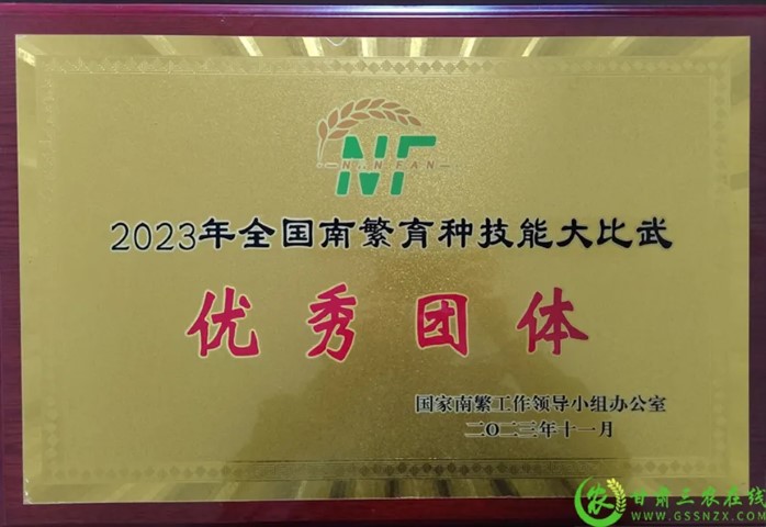 喜報(bào)！首屆全國(guó)南繁育種技能大比武活動(dòng)在海南舉行 敦煌種業(yè)選手分別在競(jìng)賽中獲得一、二等獎(jiǎng)